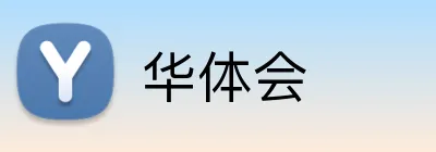 华体会 Logo